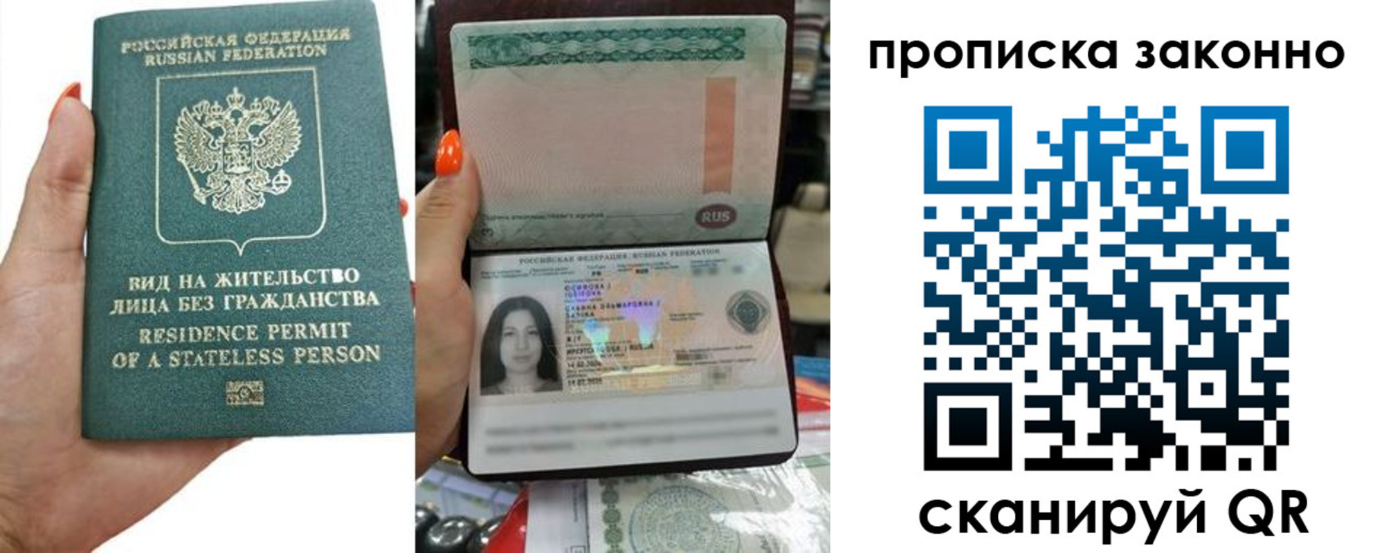 прописка законно в Чебоксарах